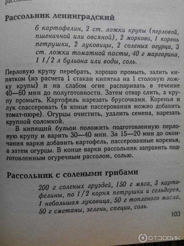 Как приготовить рассольник: 7 отличных рецептов на любой вкус - лайфхакер