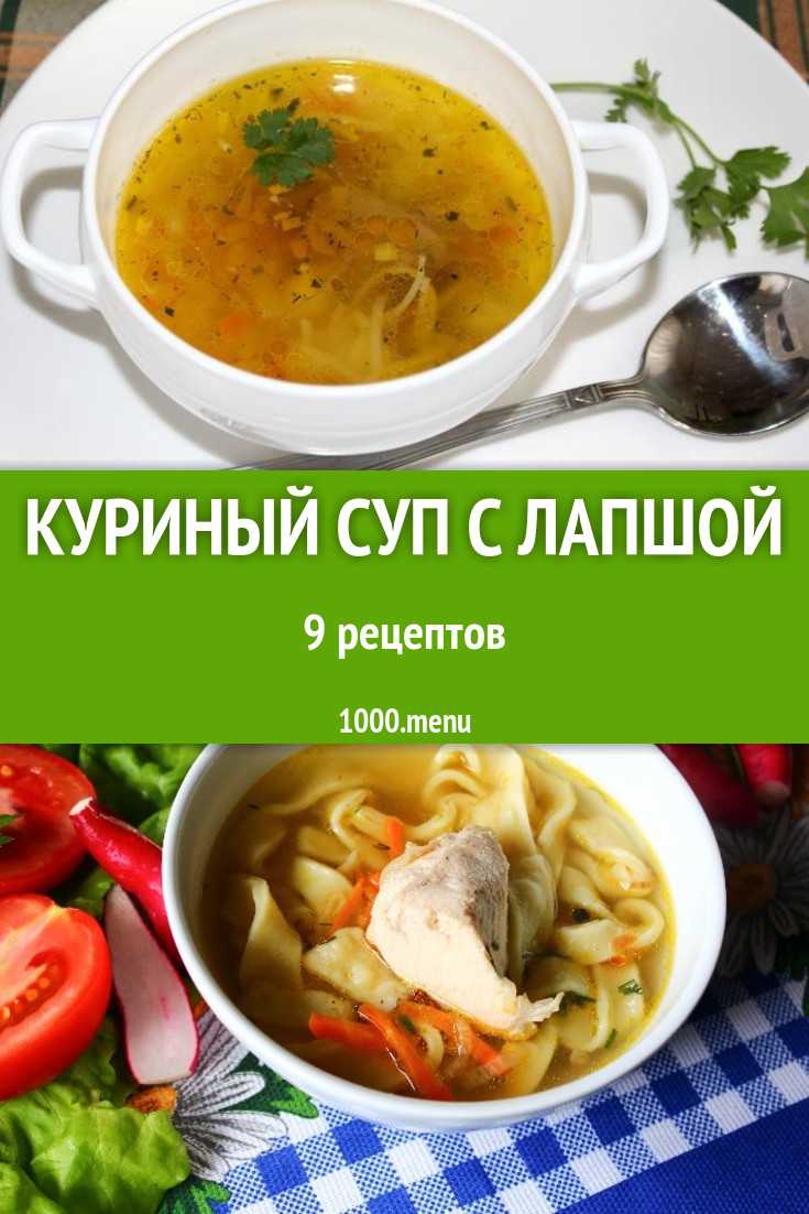 Суп с курицей и рисовой лапшой калорийность