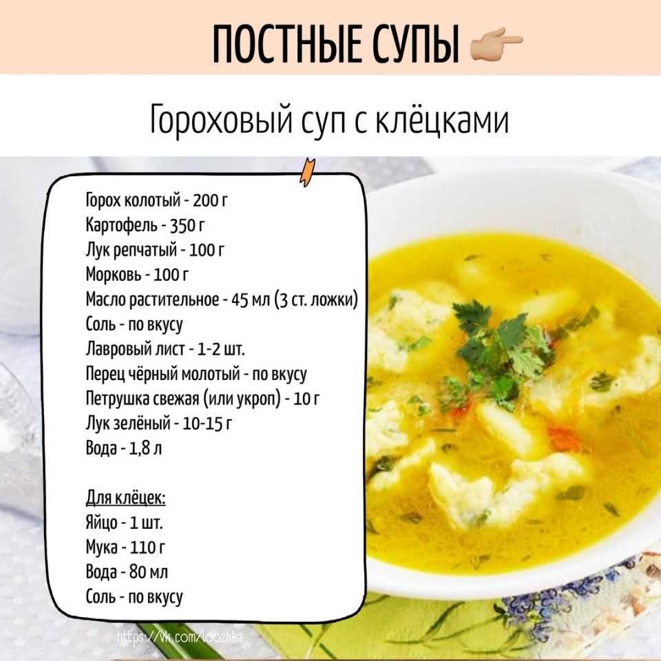 ПП супы рецепты