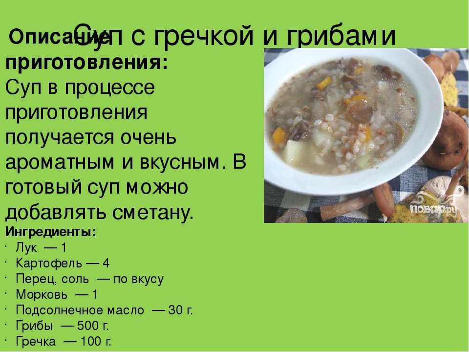 Каша гречневая с курицей технологическая карта