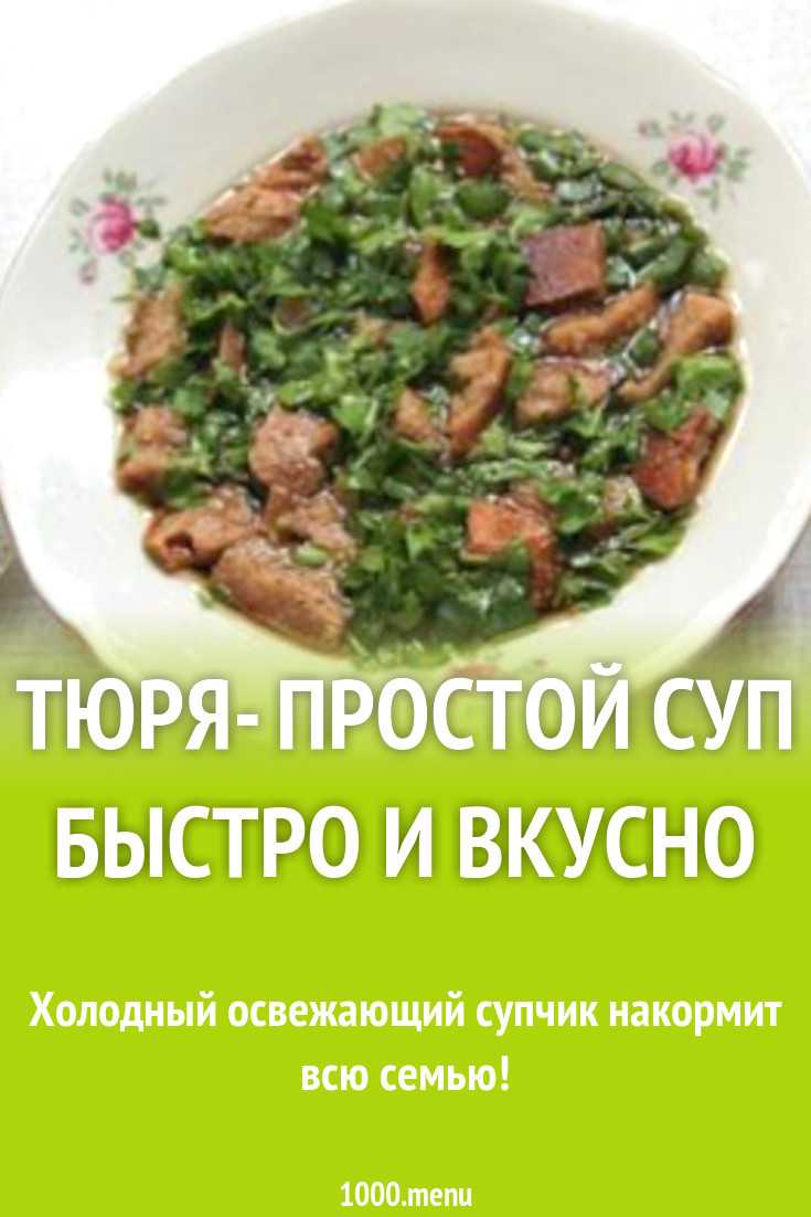 Грибной суп в хлебе