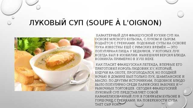 Сырный суп с гренками - для всей семьи: рецепт с фото и видео