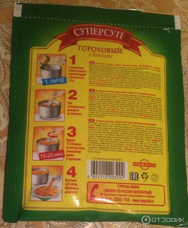 Гороховый суп с беконом пошаговый рецепт с фото