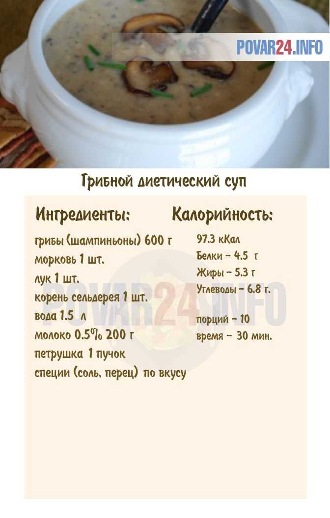 Рецепт супа пюре калорийного