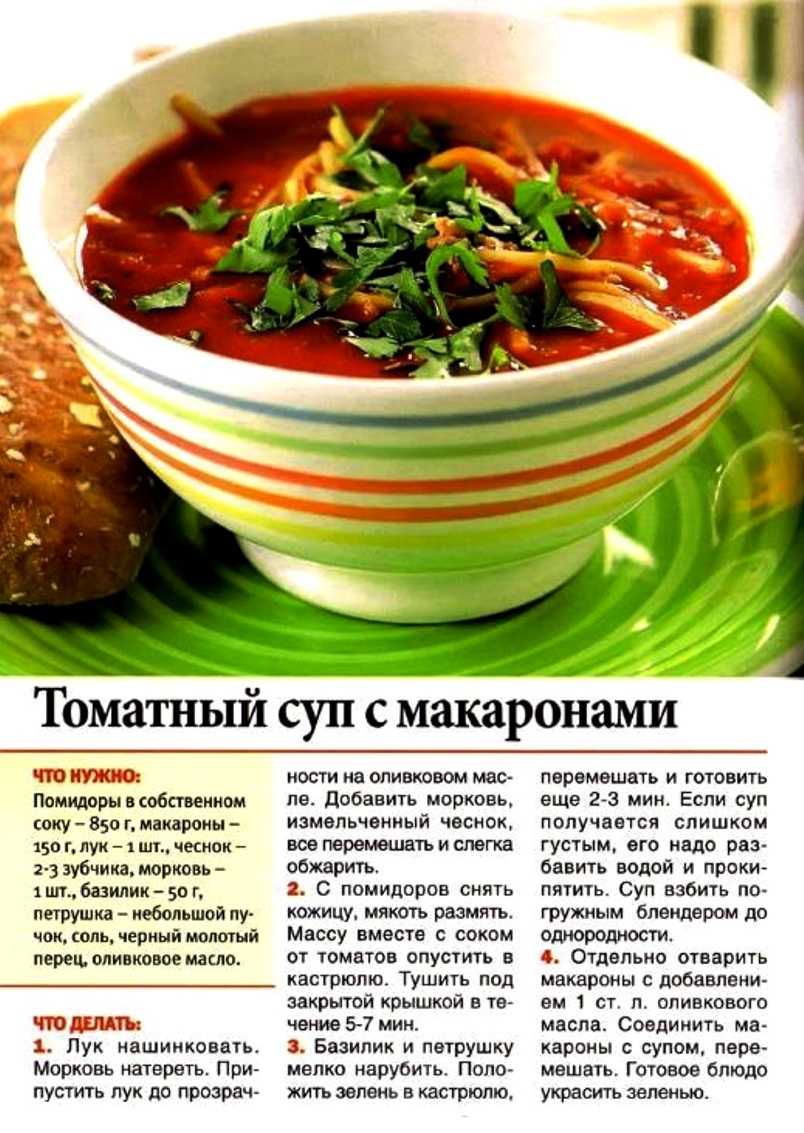 Супы рецепты самые вкусные рецепты простые в домашних условиях с фото пошагово