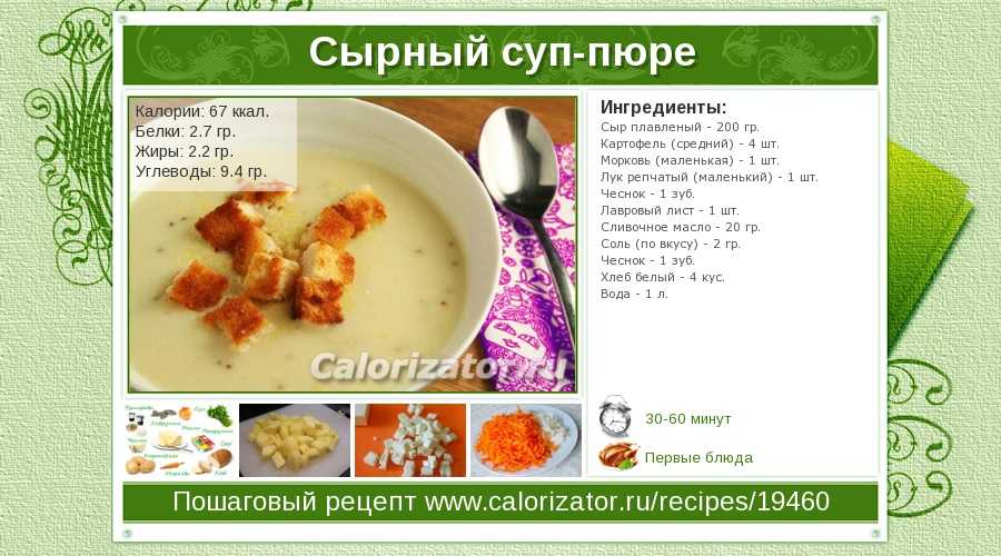 Сырный суп из твердого сыра: простые рецепты с фото — рецепты, ингредиенты, приготовление, фото, видео