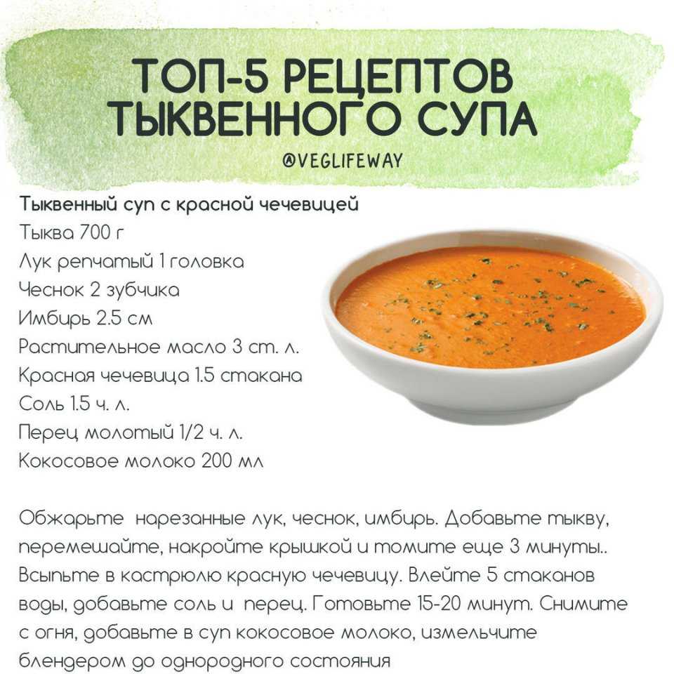 Суп пюре для детей тыквенный рецепт с фото пошагово - 1000.menu