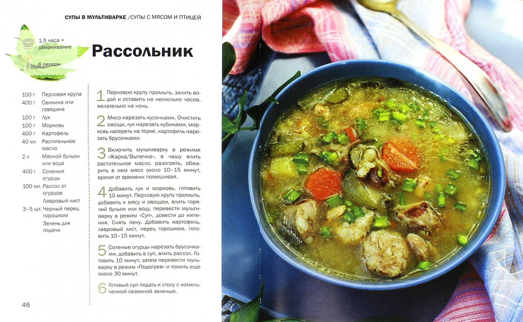 Супы из кролика, 29 рецептов, фото-рецепты / готовим.ру