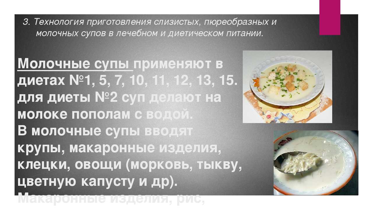 Молочный суп — 5 рецептов супа, как в детском саду