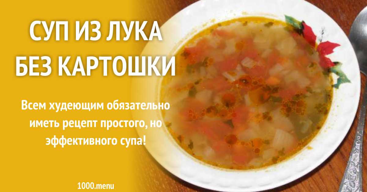 Суп-пюре из кабачков с картофелем — пошаговый рецепт приготовления