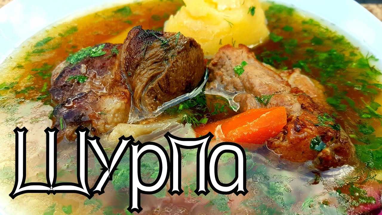 Готовим в казане: шурпа на костре