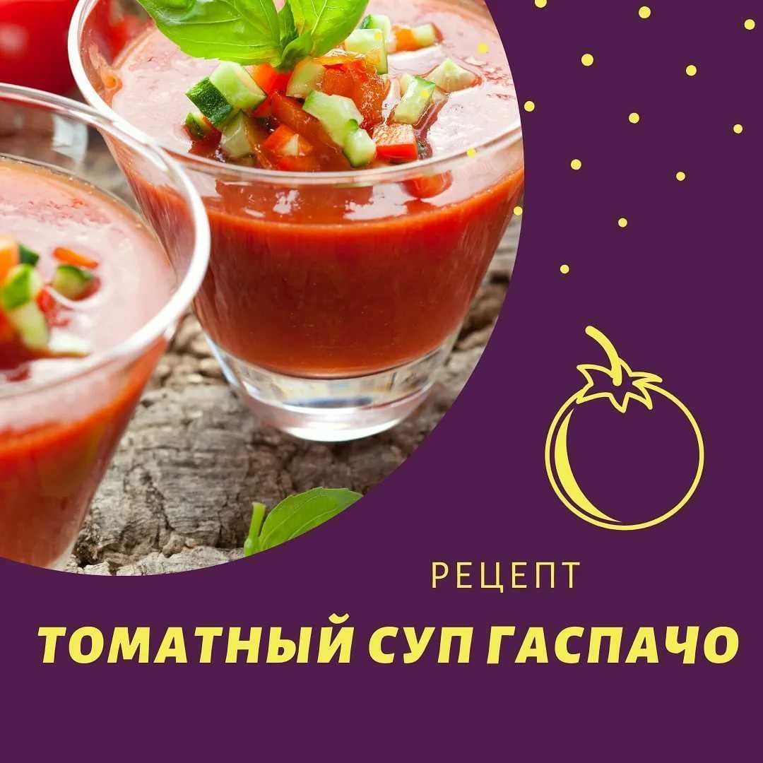 Польский томатный суп с макаронами рецепт с фото пошагово - 1000.menu
