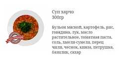 Суп харчо: 8 классических рецептов приготовления в домашних условиях