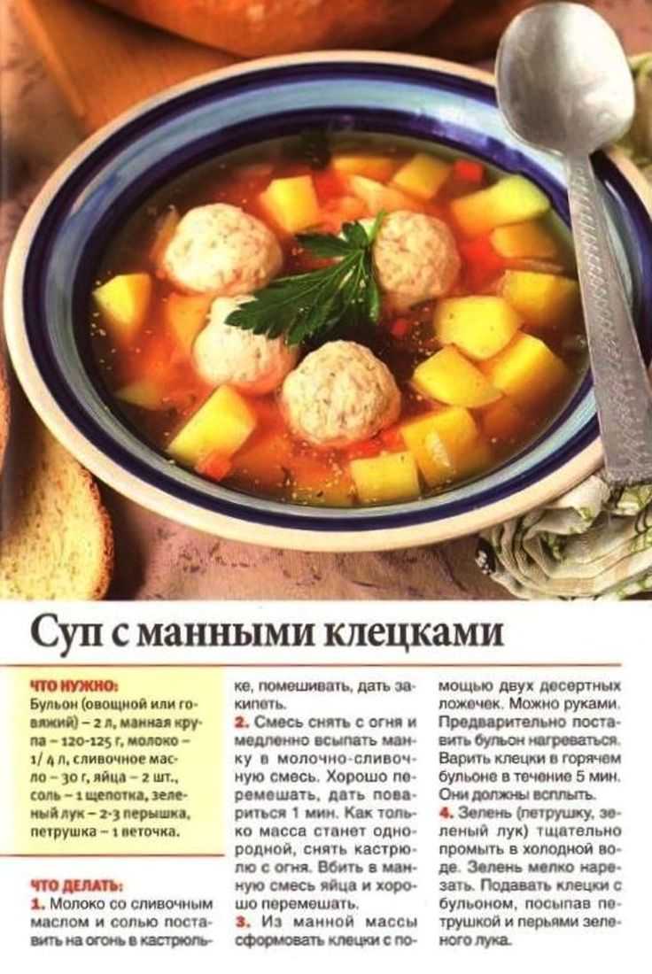 Рецепт супа с клецками и колбасой рецепт