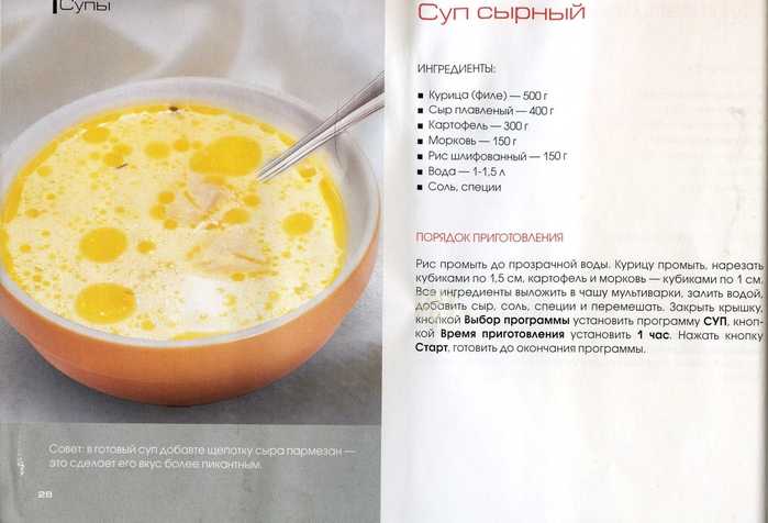 Рисовый суп с курицей - блюдо для кулинарных побед: рецепт с фото и видео
