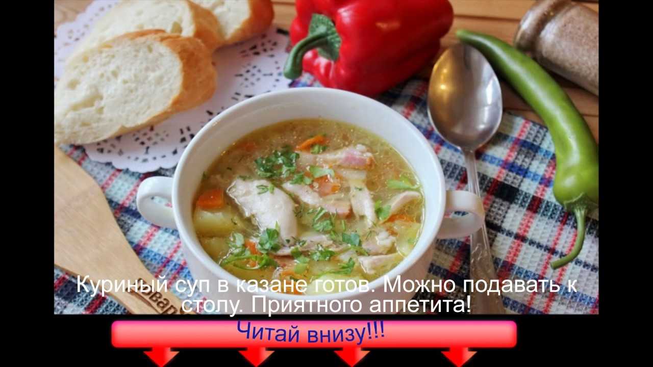 Суп на костре в казане: особенности приготовления, рецепты и отзывы
суп на костре в казане: особенности приготовления, рецепты и отзывы