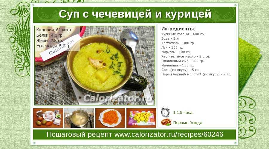 Суп луковый для похудения: рецепты, польза, диета