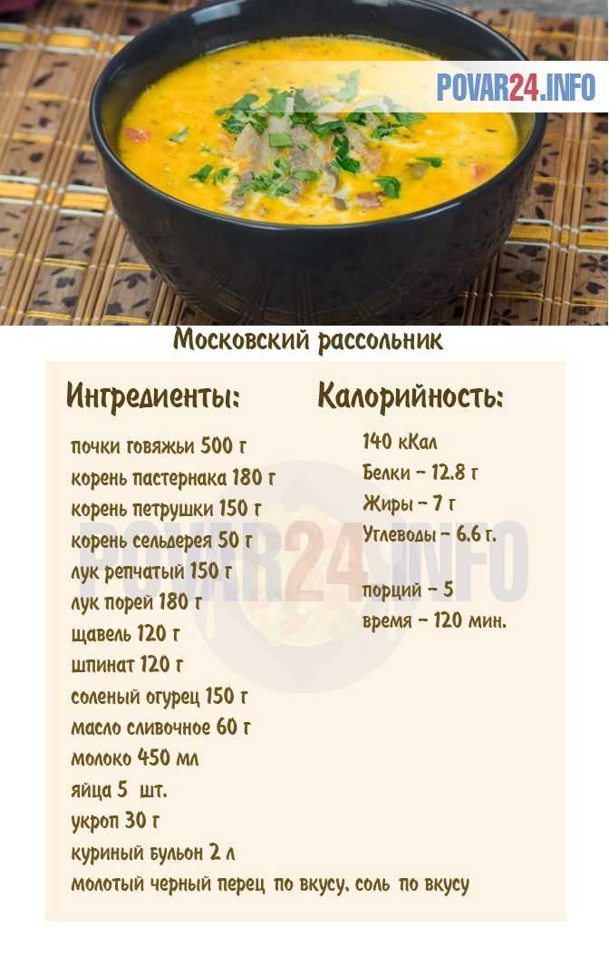 Рассольник с рисом и солеными огурцами — рецепт приготовления