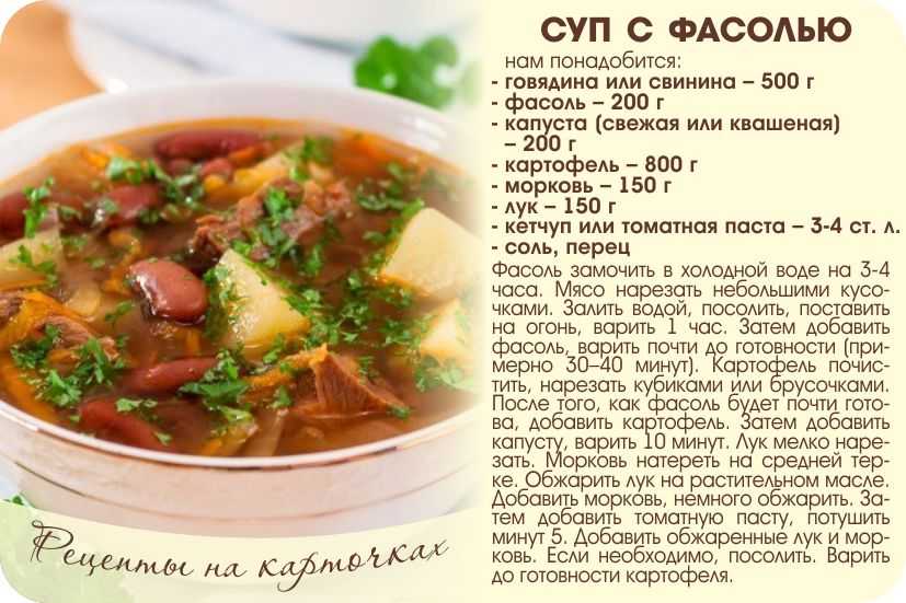 Суп с мясом гост