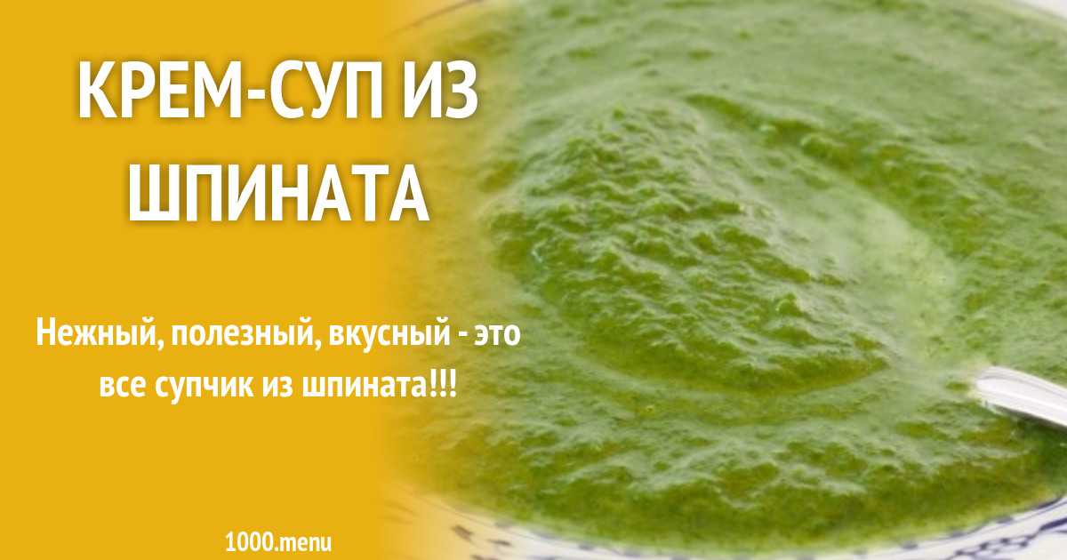 Крем суп из фенхеля