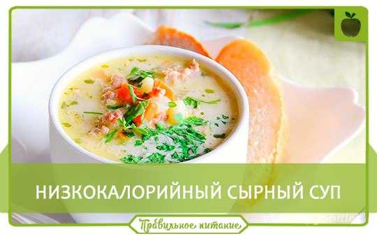 Сырный суп из твердого сыра пошаговый рецепт быстро и просто от ирины наумовой