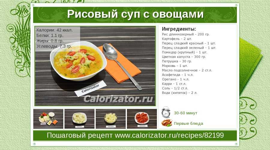 Суп куриная грудка капуста калории