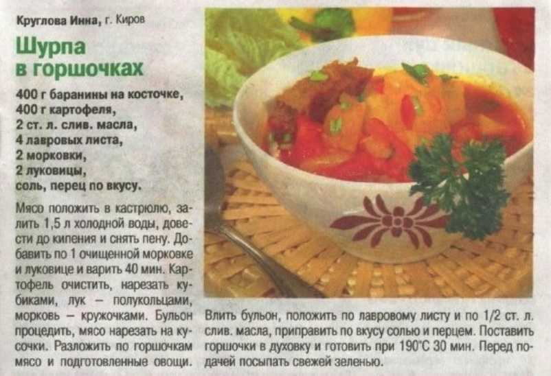 Технологическая карта шурпа из говядины