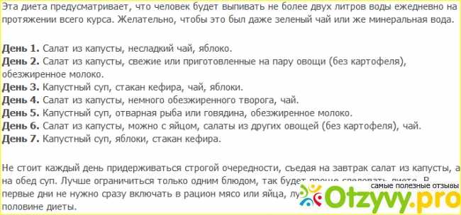 Диетические блюда из капусты белокачанной: низкокалорийные рецепты для похудения, как готовить капустную запеканку в духовке