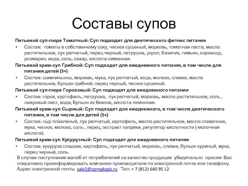 Как приготовить томатный суп пюре классический: поиск по ингредиентам, советы, отзывы, пошаговые фото, подсчет калорий, изменение порций, похожие рецепты