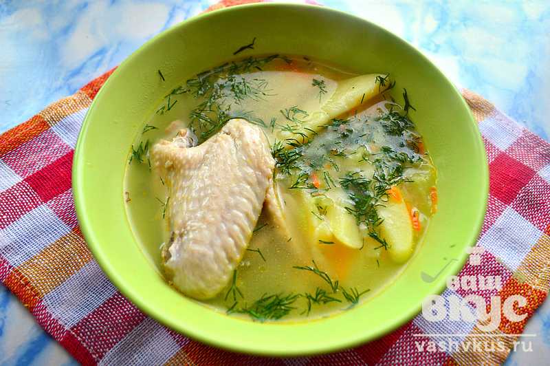 Суп из куриных крылышек: пошаговый рецепт быстро и просто от марины выходцевой