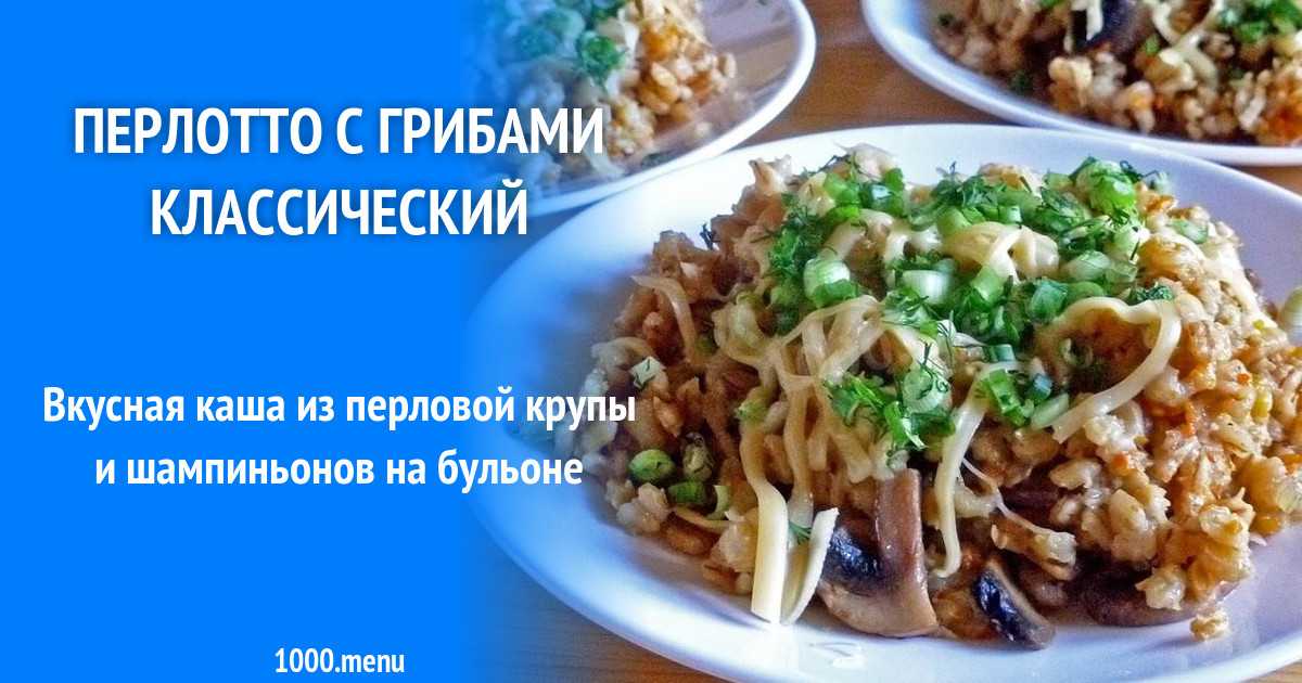 Рецепты из бульон грибной, что приготовить из бульон грибной – пошаговые рецепты блюд с фото на webspoon.ru