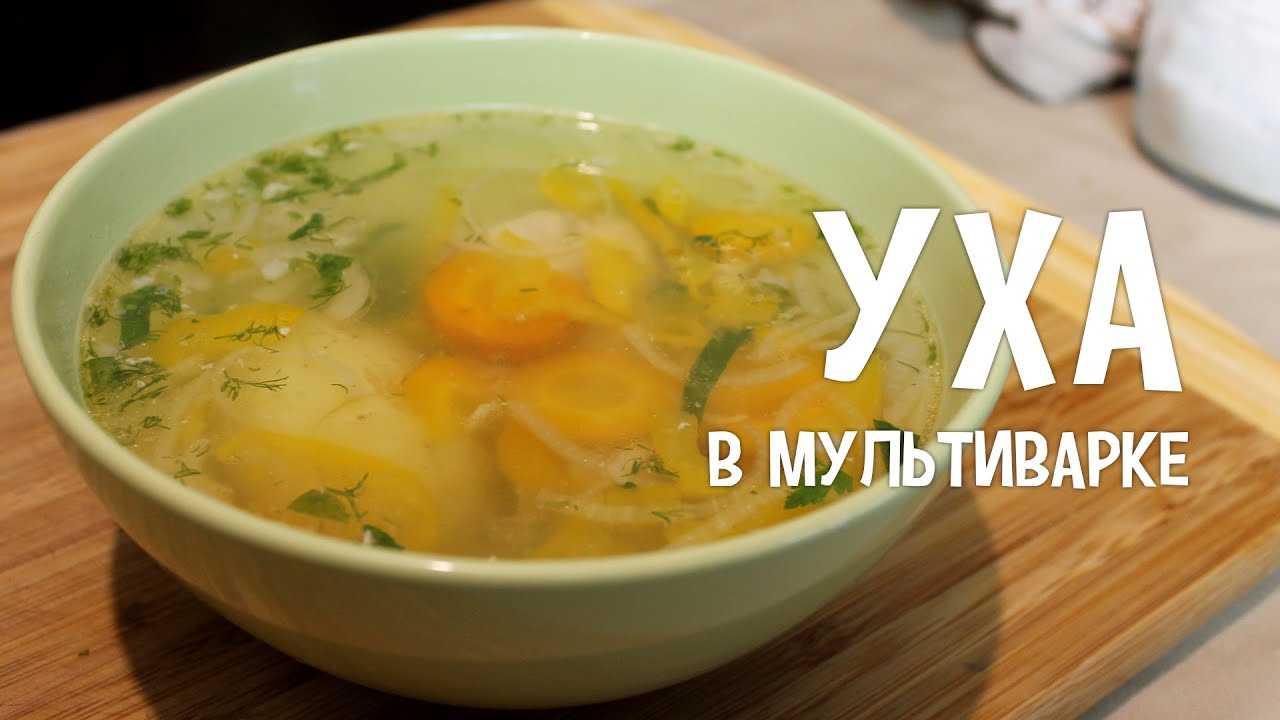 Рыбный суп в мультиварке – проще некуда! рецепты разных рыбных супов в мультиварке с консервами, крупами, овощами