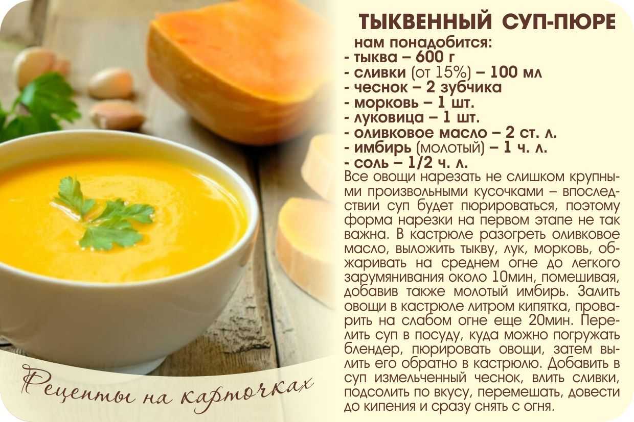 Калорийность суп пюре из тыквы и морковь