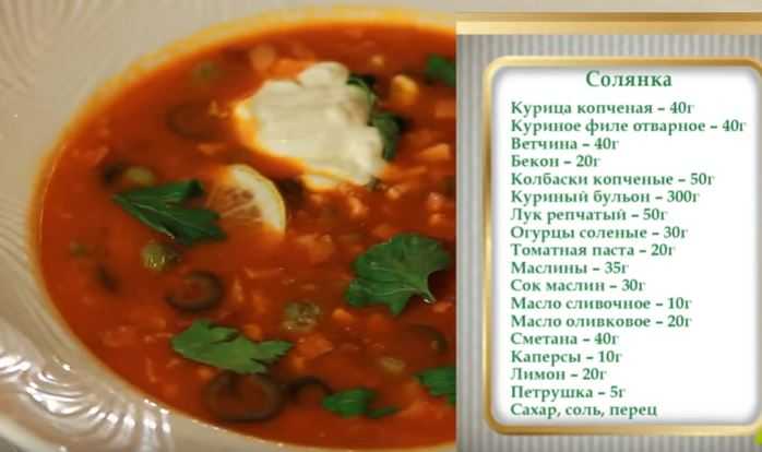 Суп классическая  сборная мясная солянка