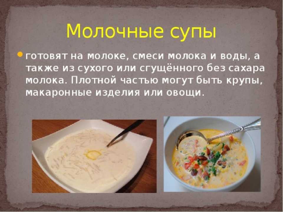 Рецепт овощи с молоком для ребенка