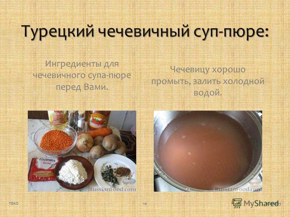 Мучная пассеровка для супа пюре