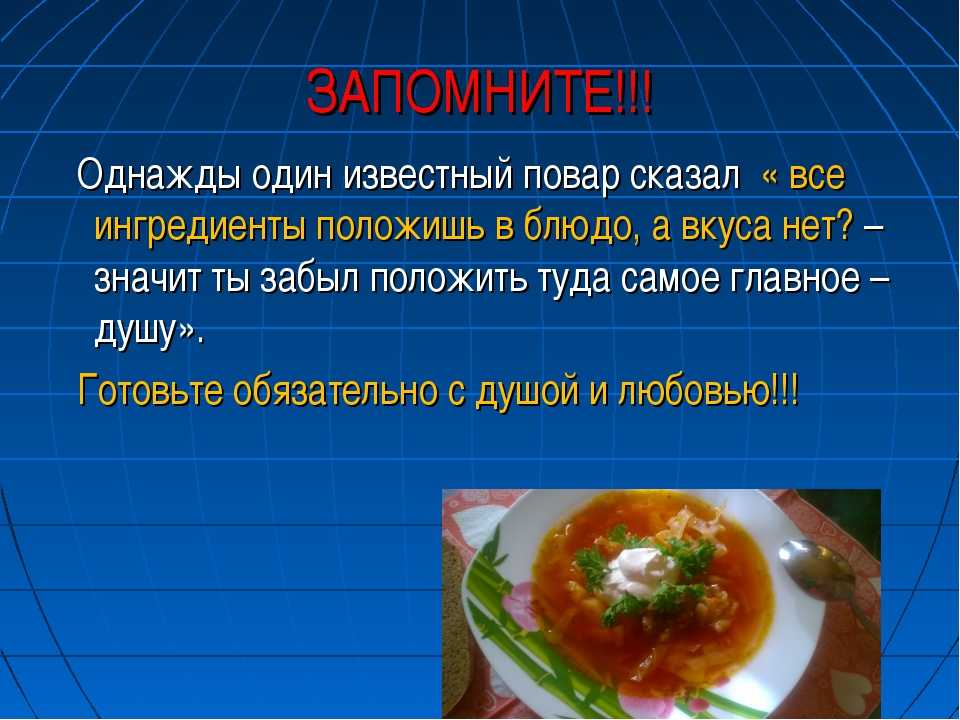 Рецепт мучной заправки для супа