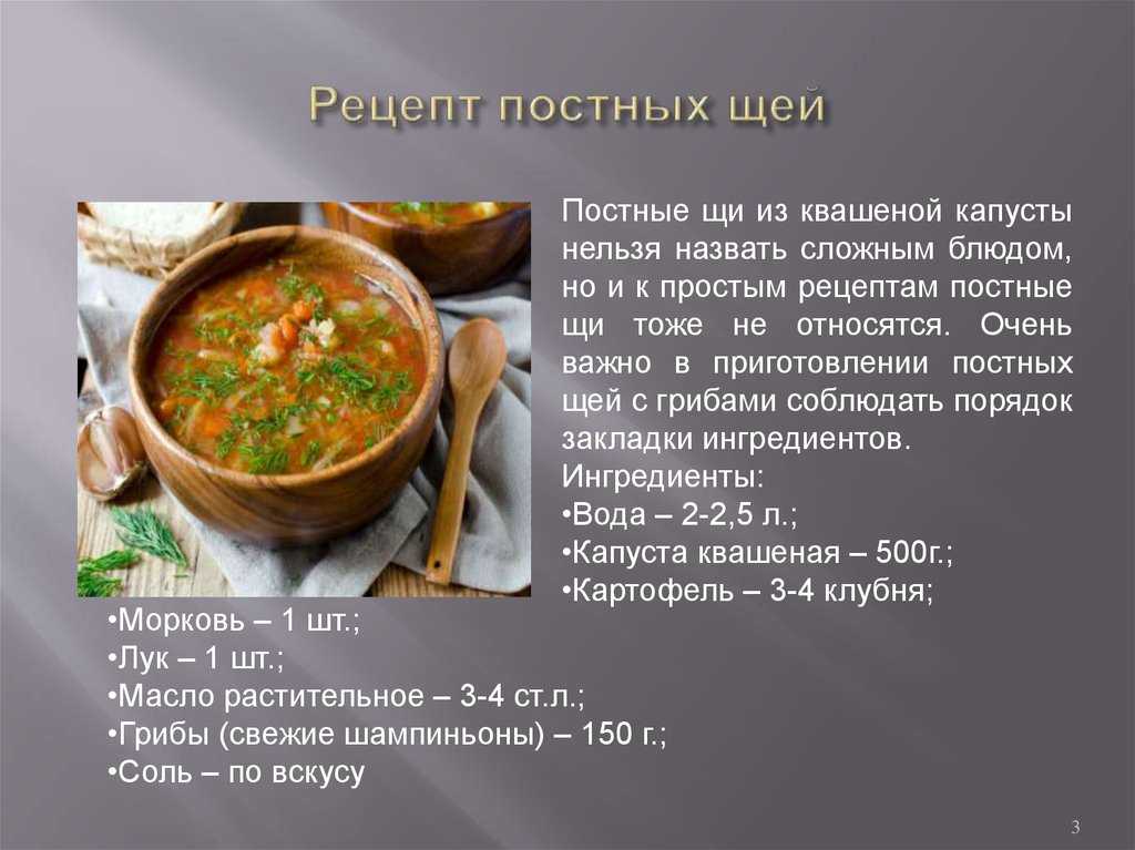 Постные супы и похлебки: рецепты приготовления первых блюд в дни великого поста