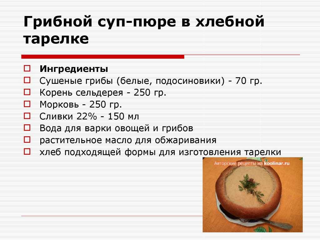 Правила подачи вторых блюд