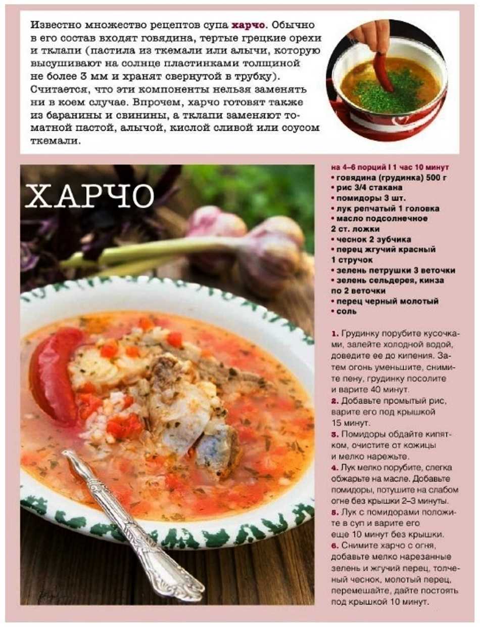 Рецепты супов с описанием