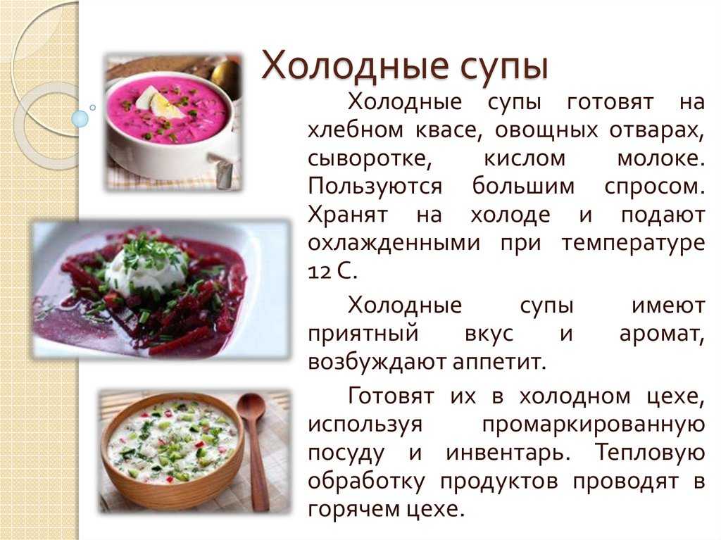 Окрошка овощная сроки хранения