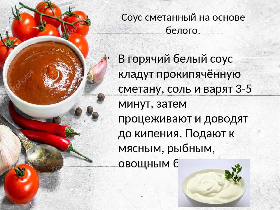Португальский суп красный соус