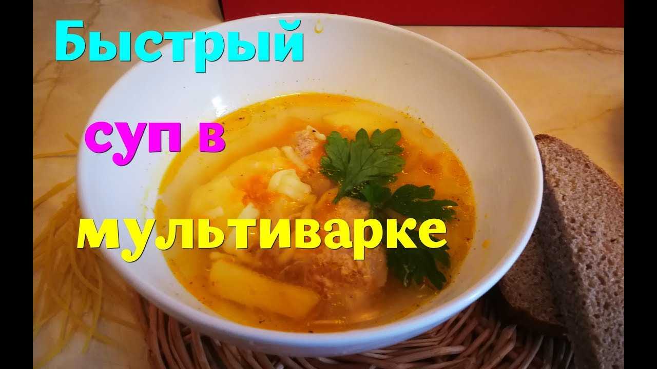 Борщ со свининой в мультиварке
