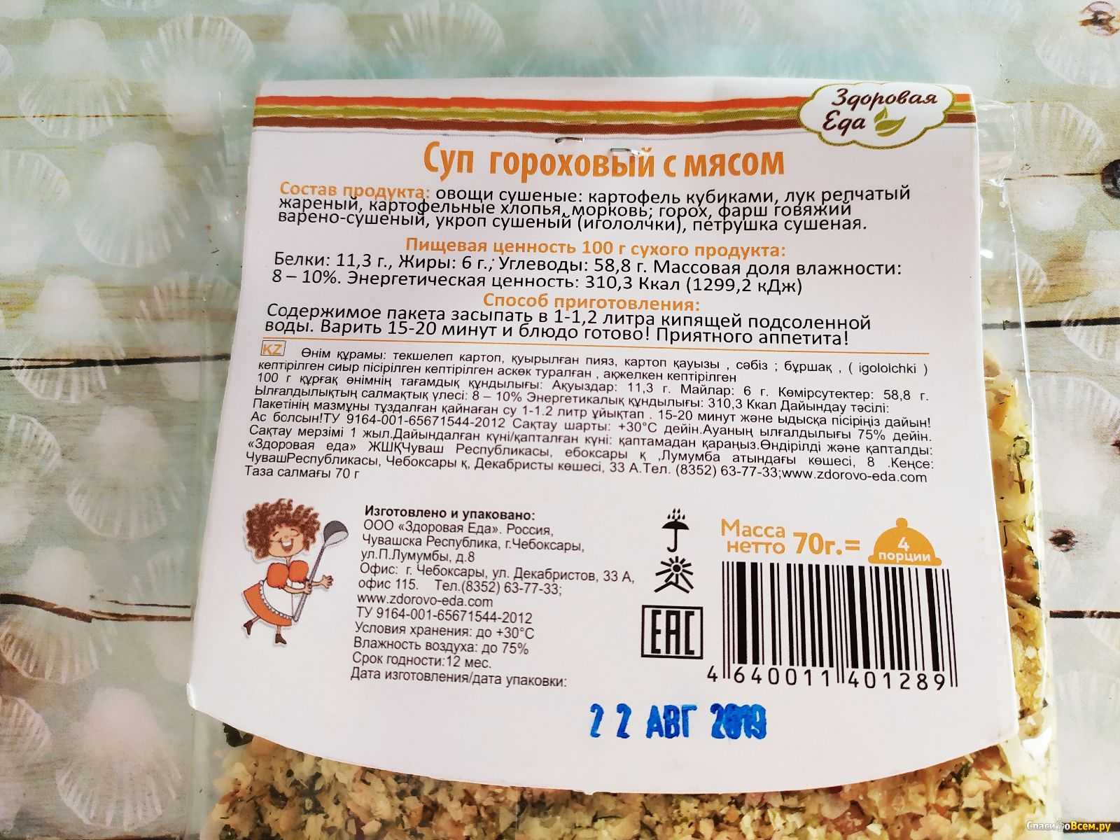 Гороховый суп с беконом