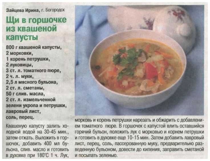 Постный рассольник с перловкой