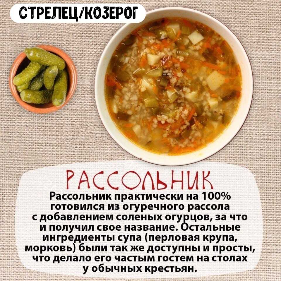 Рассольник рецепт в картинках