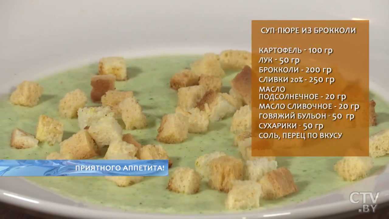 Постный суп-пюре из брокколи — пошаговый рецепт с фото