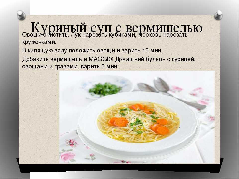 Технологическая карта приготовления суп лапша домашняя с курицей