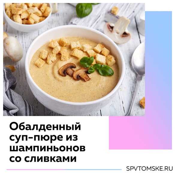 Калорийность грибного супа с яйцом