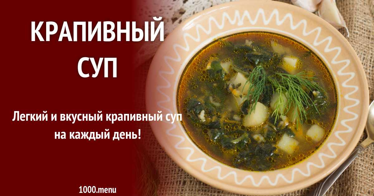 Как приготовить суп — простые, интересные рецепты вкусных оригинальных супов
